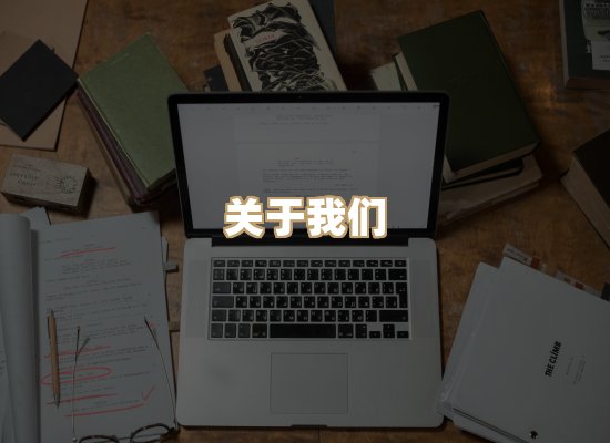 关于楼伴文档库